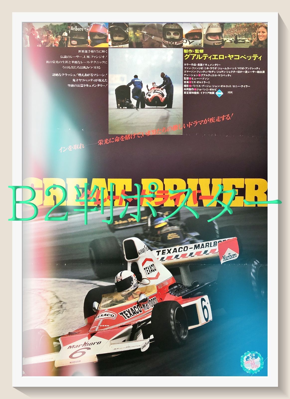 Ｉ　映画　グリース　オリジナルポスター　サイズＢ２ I 映画 グリース オリジナルポスター サイズB2 Amazon.co.jp