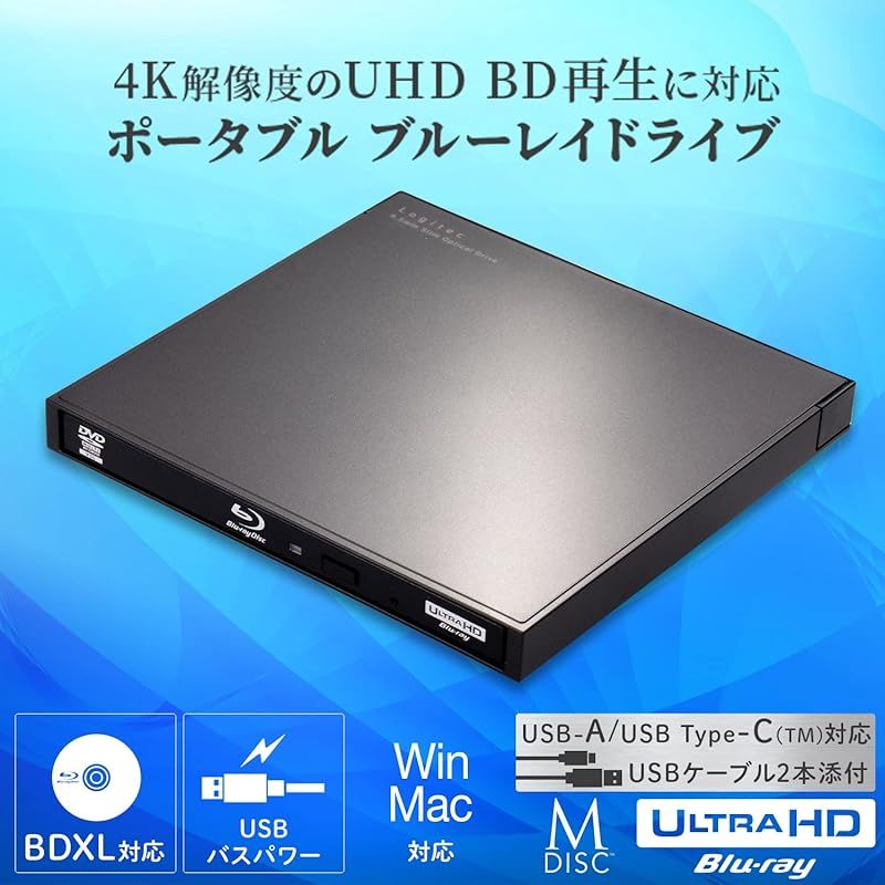 ロジテック ブルーレイドライブ 外付け USB-A/USB-C Type-C (TM