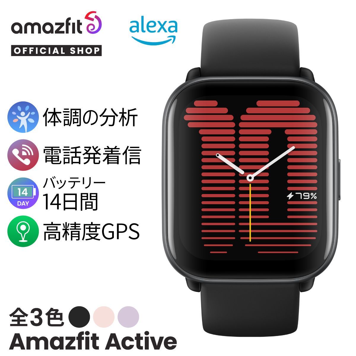 Amazfit Active ミッドナイトブラック アマズフィット スマートウォッチ 日本語対応