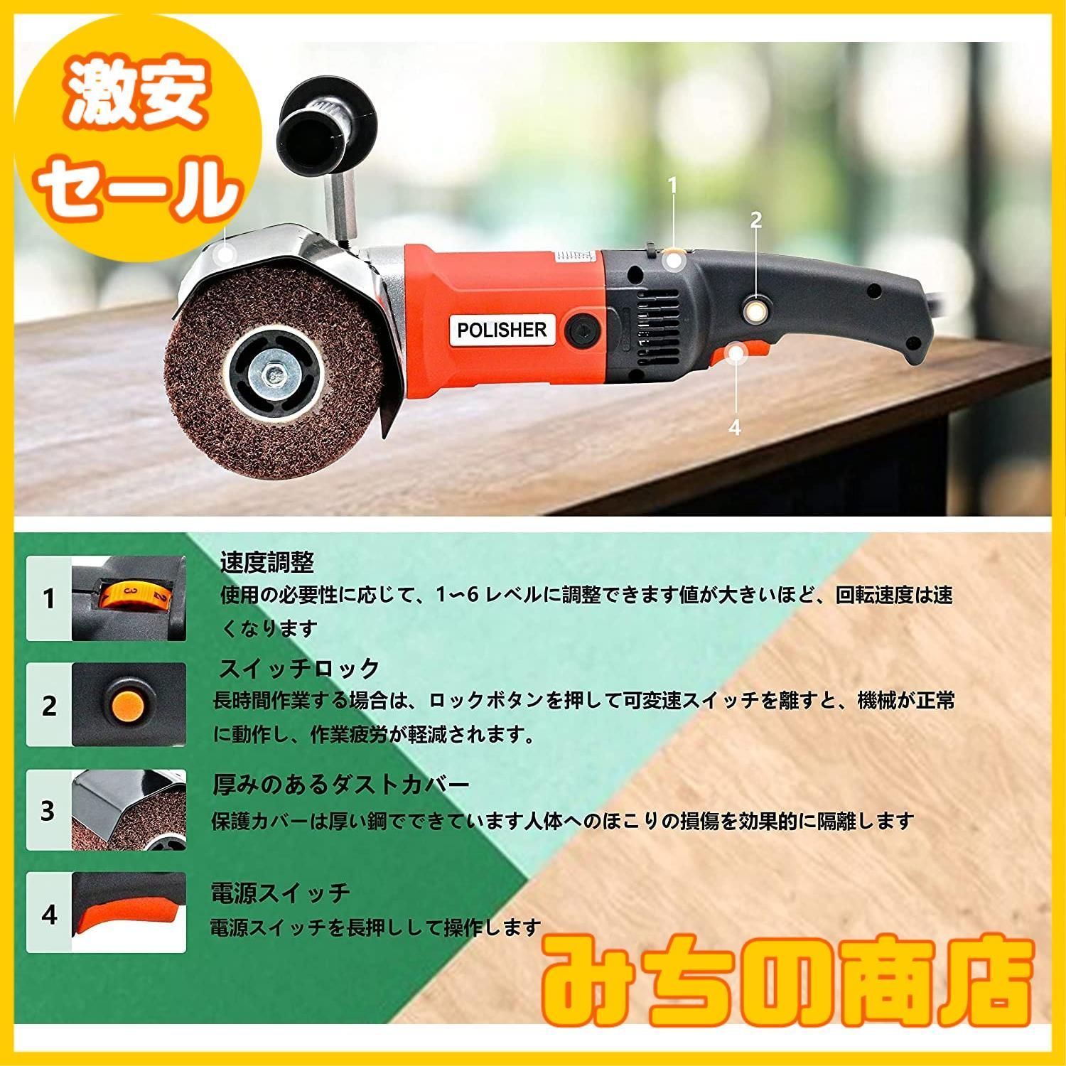 数量限定】Howhite バニシング研磨機 幅100mm 1400W 研磨工具 ディスクグラインダー ポリッシャー ハンドヘルド式 グラインダー  防じん性能 金属の研磨 バリ取り 表面仕上 錆落とし 電動工具 電動サンダー 金属/木材/ステンレス/タイルの研 - メルカリ