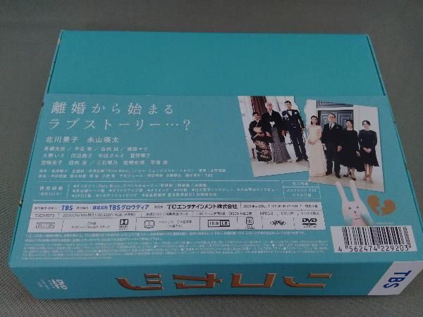 リコカツ DVD-BOX main_01_2F3086wg_L.jpg
