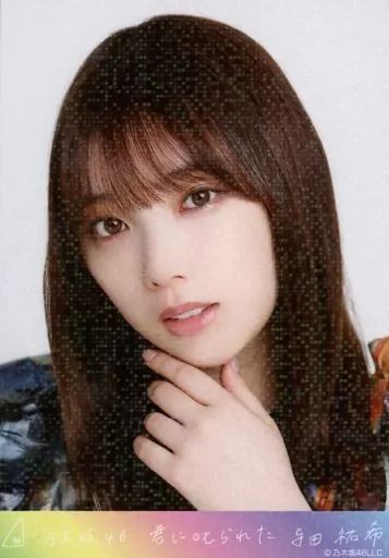 中古】生写真(乃木坂46) 与田祐希/バストアップ・ホログラム仕様