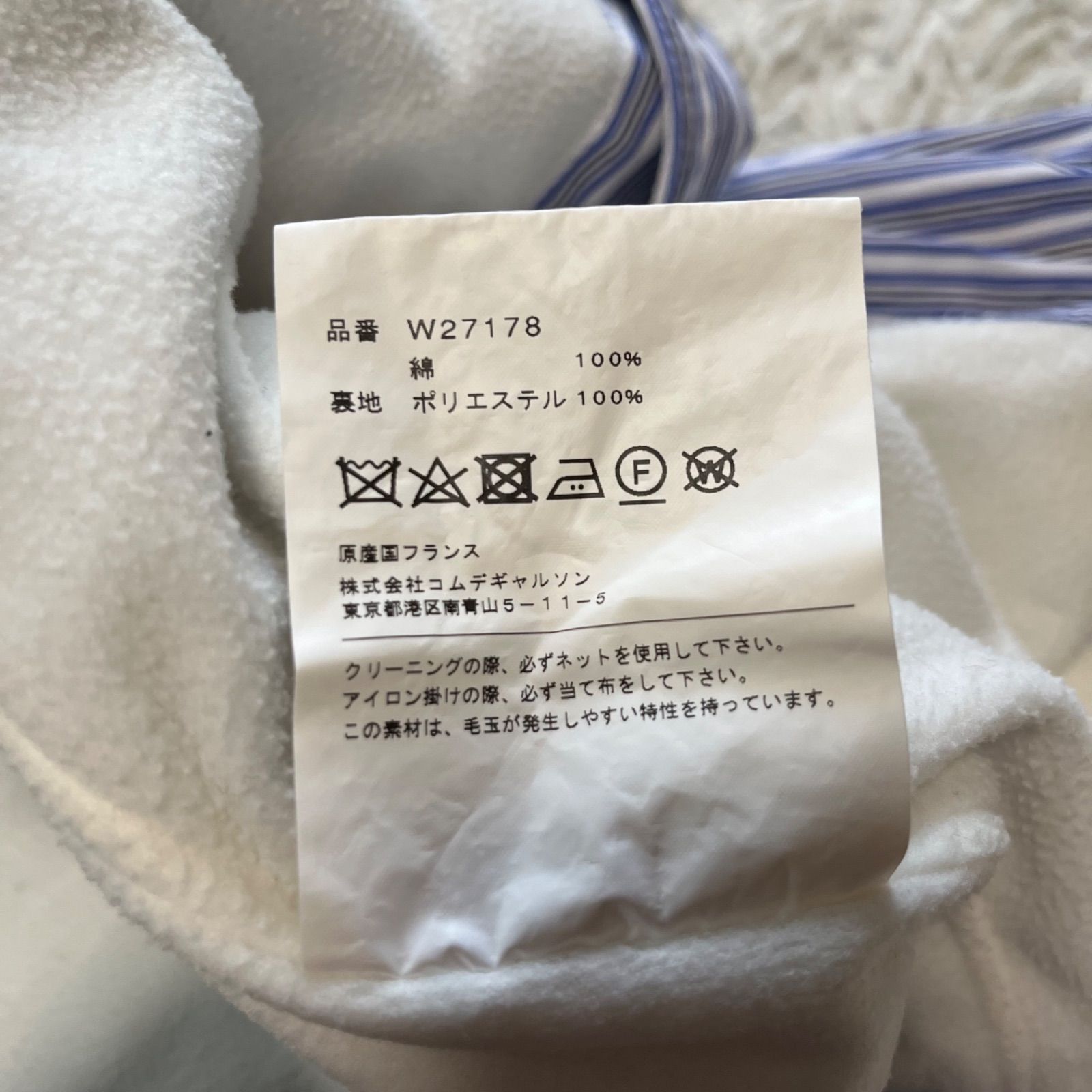 COMME des GARCONS SHIRT コムデギャルソンシャツ ストライプ柄 裏 
