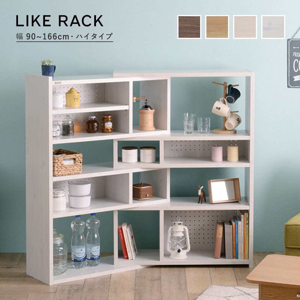 超人気！伸縮ラック オープンシェルフ リビング収納 幅90～175cm 超人気！伸縮ラック オープンシェルフ リビング収納 幅90～175cm 幅