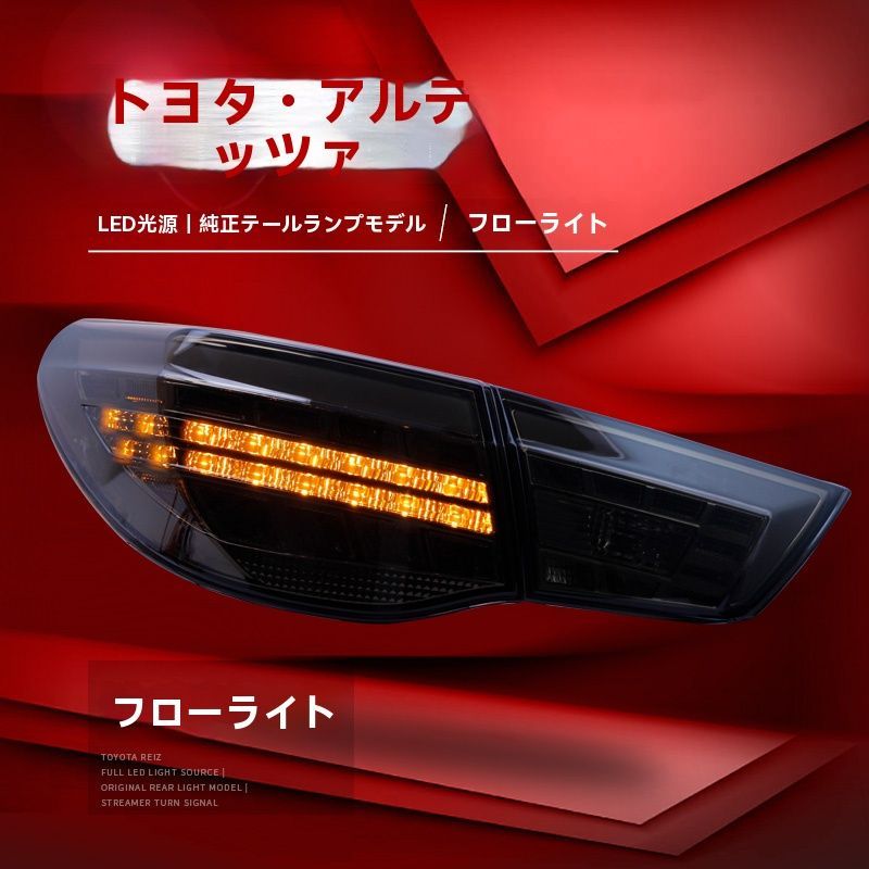 LEDテールランプ 高輝度ブレーキランプ