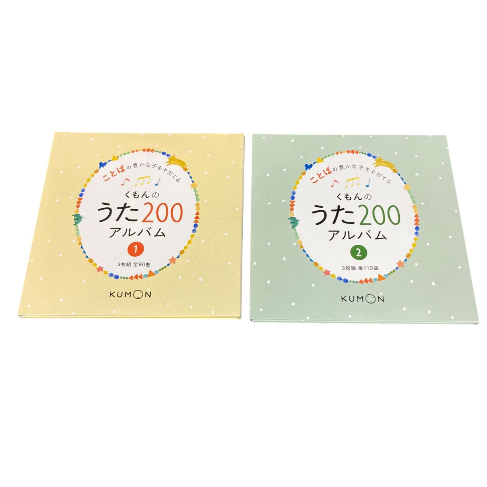 くもんのうた200えほん ことばの豊かな子をそだてる 公文教育研究会 