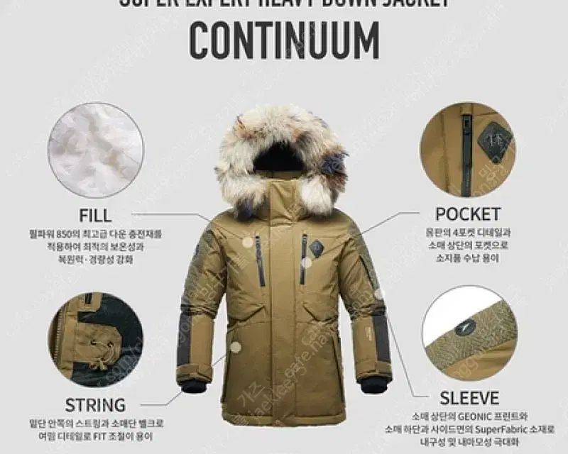 Kolon Sport コーロンスポーツ コンティニュアムベージュ 95 サイズフィッティング について ほぼ