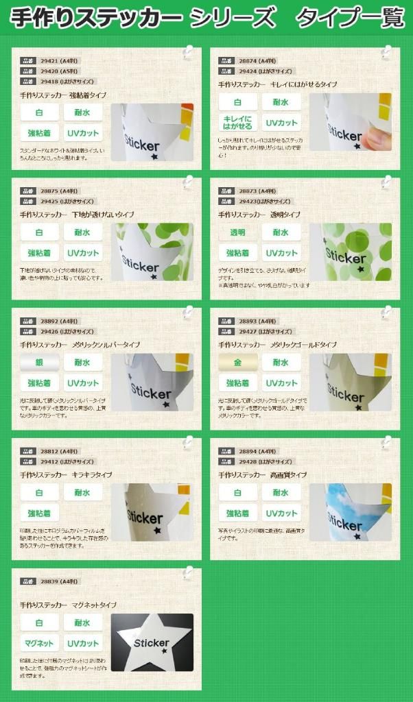 まとめ買い）エーワン 手作りステッカー下地が透けないタイプ 28875