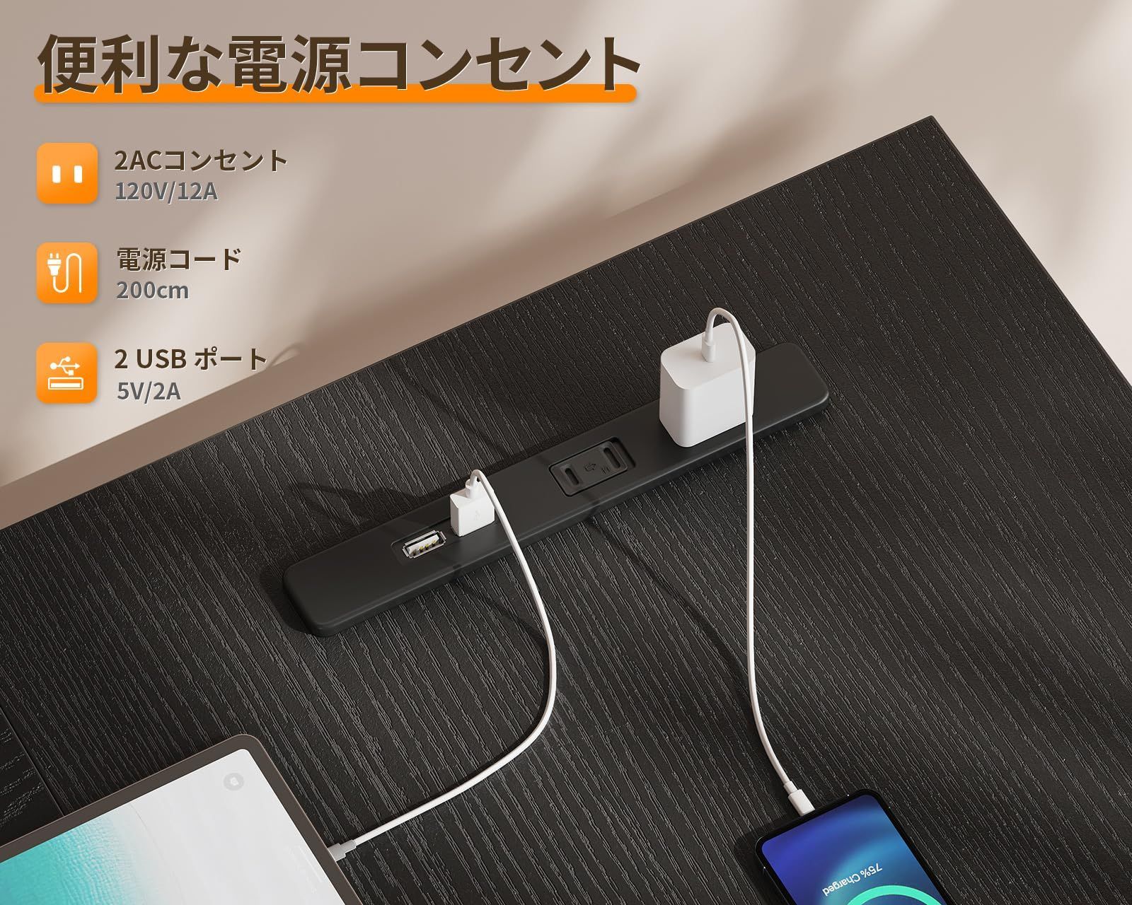 コンセント付き 右棚左棚