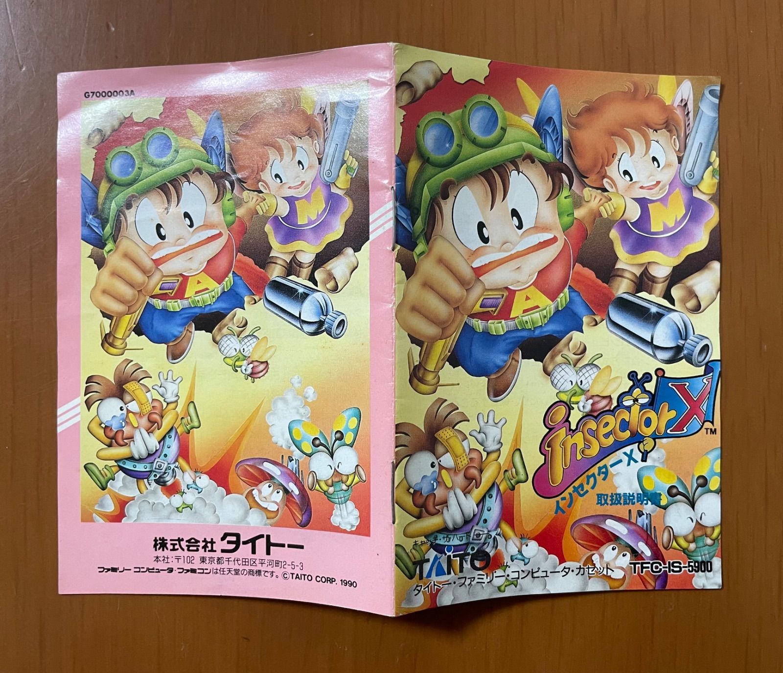 インセクターX TFC-IS-5900 FC ファミコンソフトインセクターX ハガキ付き