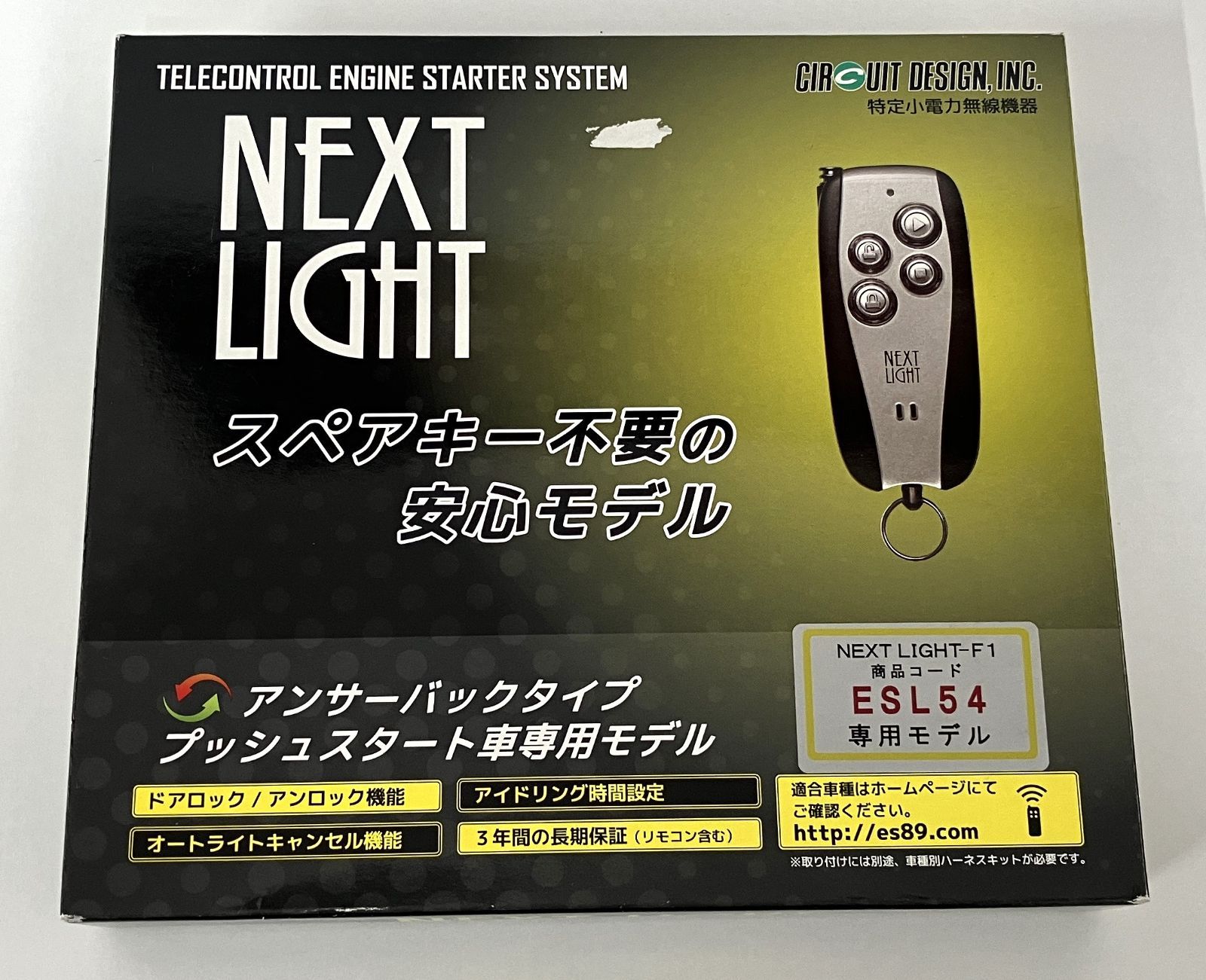 ♪値下げしました♪ サーキットデザイン リモコンスターター NEXT  