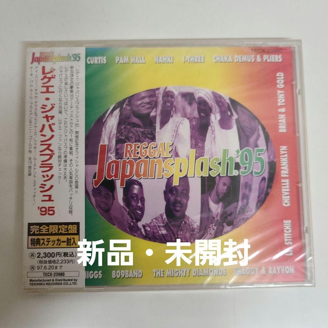 【廃盤】 レゲエ・ジャパンスプラッシュ'95