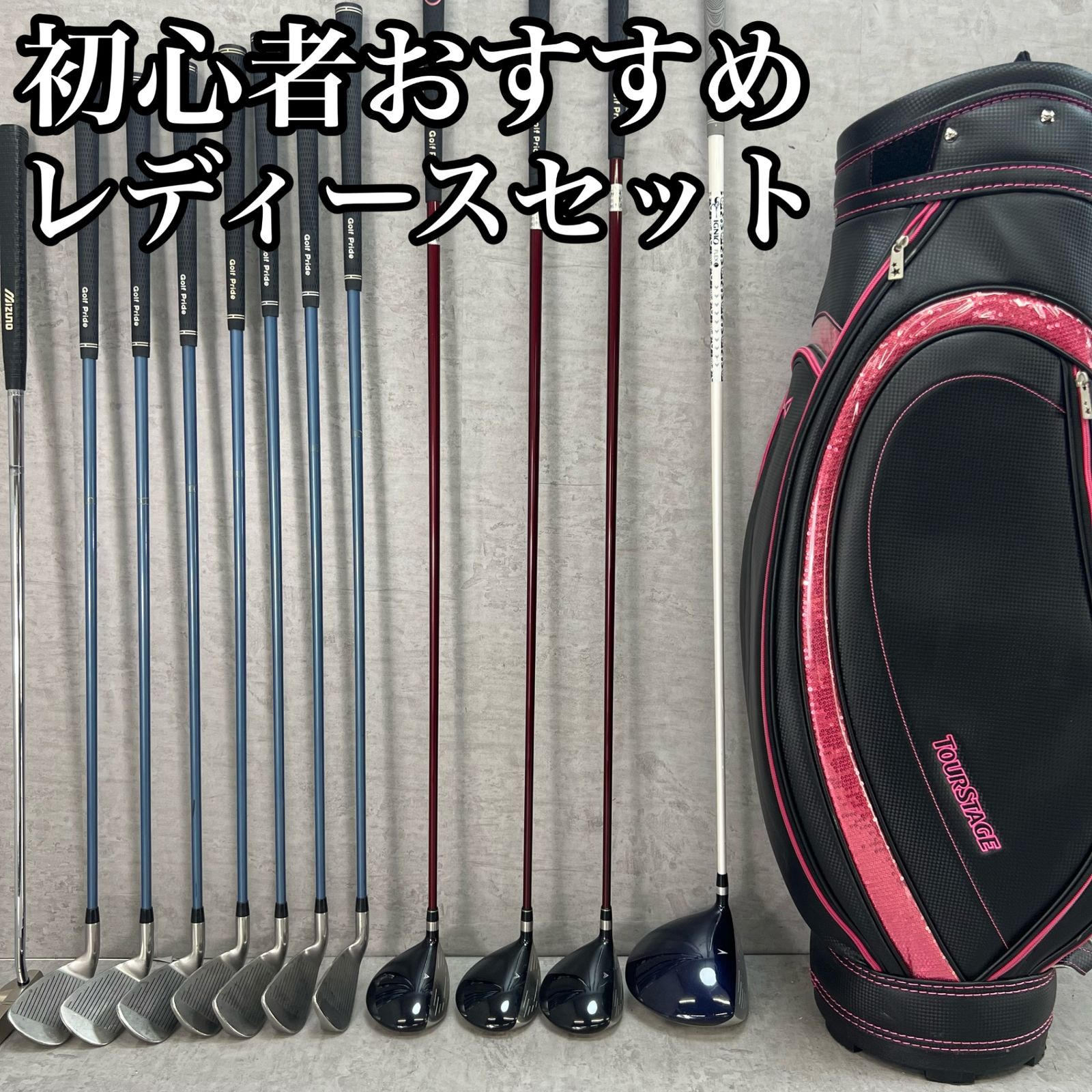 IGNIO イグニオ TOURSTAGE ツアーステージ レディースゴルフ11本セット カーボン L 右利き用 キャディバッグ ヘッドカバー