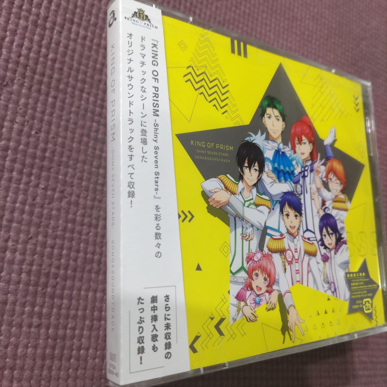 新品・未開封品】KING OF PRISM-SHINY SEVEN STARS