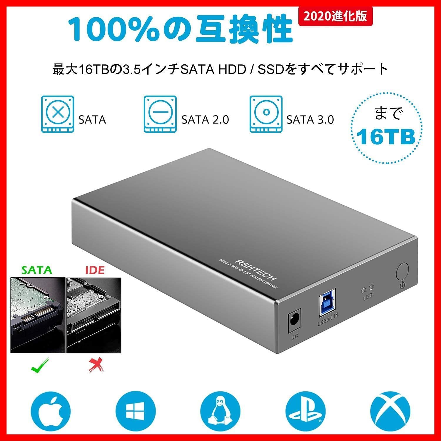 迅速発送】HDDケース 3.5インチ RSHTECH USB3.0 ドライブケース アルミ製 外付けハードディスク SATA接続 最大16TBをサポートUASP  自動スリープ機能付き （RSH-339） - メルカリ