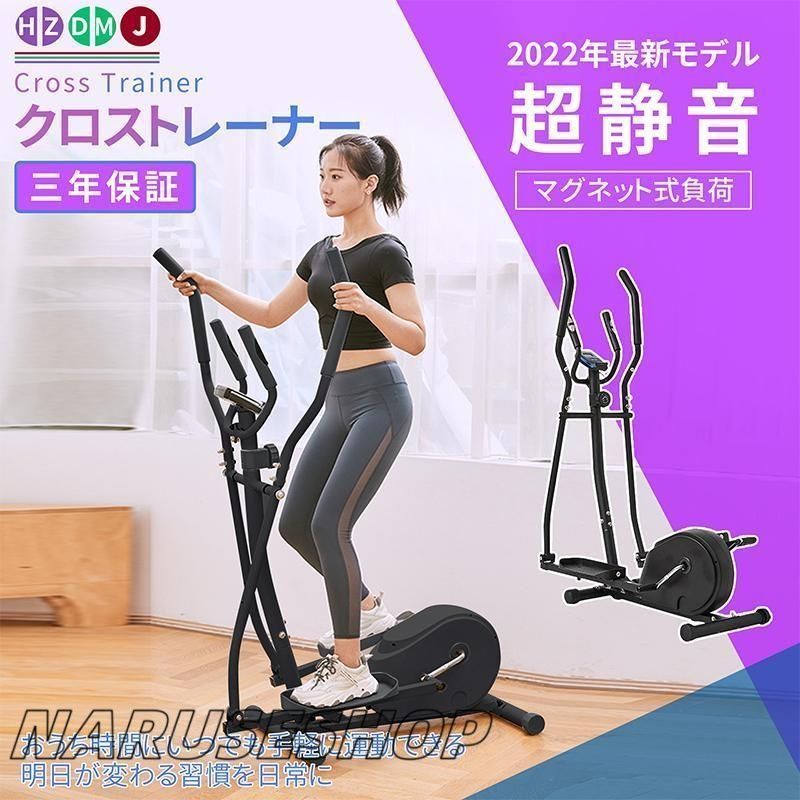 大好評 クロストレーナー ウォーキングマシン 三年保証 連続使用時間60分 効果 有酸素運動 ダイエット エクササイズ トレーニング 筋トレ