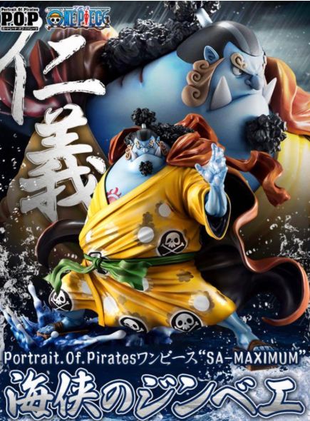 Portrait.Of.Pirates ワンピース 海峡のジンベエ Portrait.Of.Pirates ワンピース 海峡のジンベエ - メルカリ