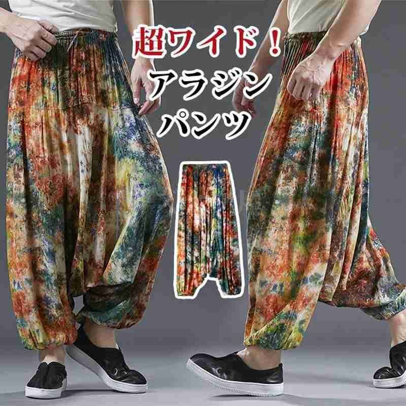アラジンパンツ メンズ サルエルパンツ ワイドパンツ ダンスレディース ファッション サルエル 袴パンツ ユニセックス ゆったり 大きいサイズ 部屋着 ルームウェア fbkW147