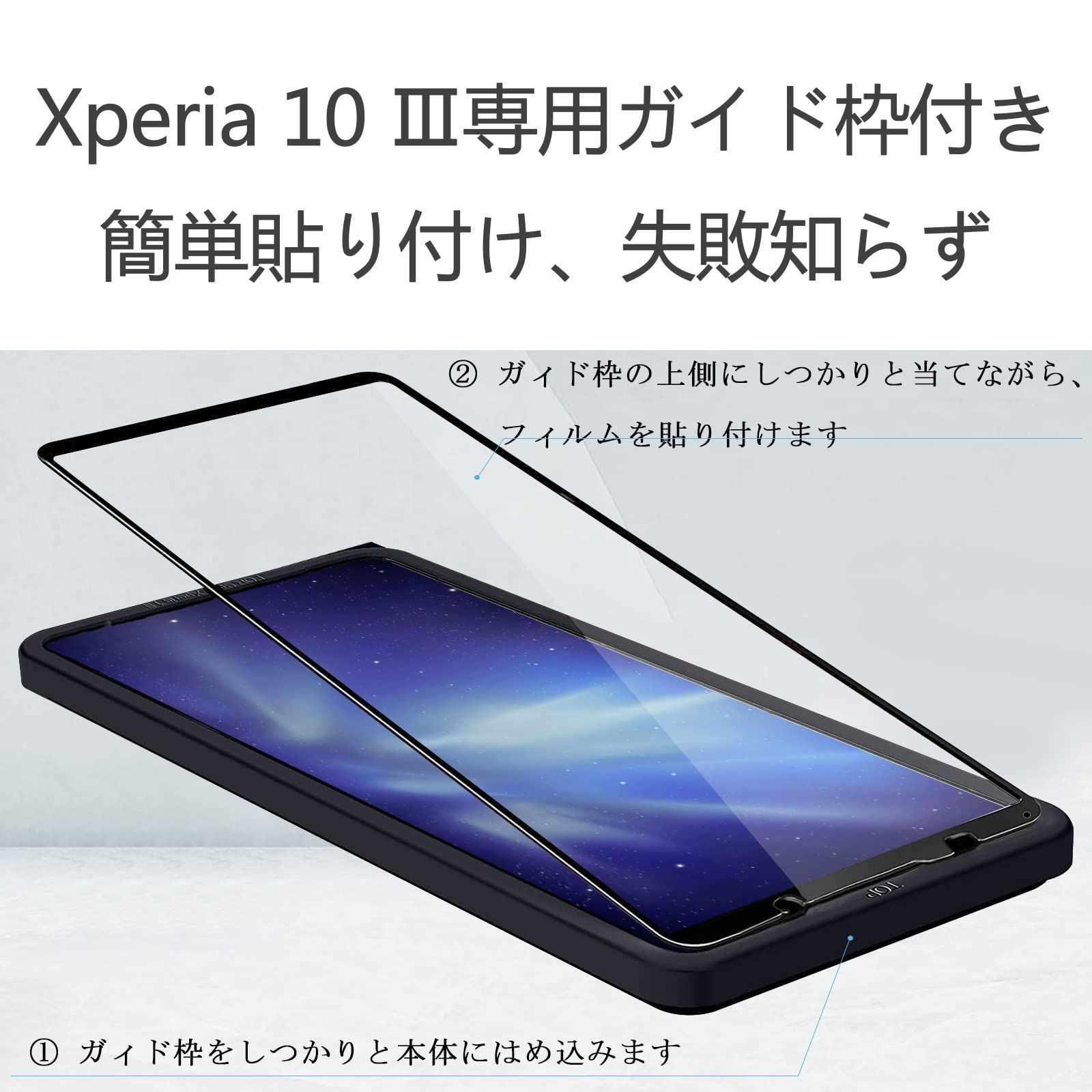 ガラスフィルム 全面保護 Xperia 10III Xperia Lite 用 用 SOG04 用 SO