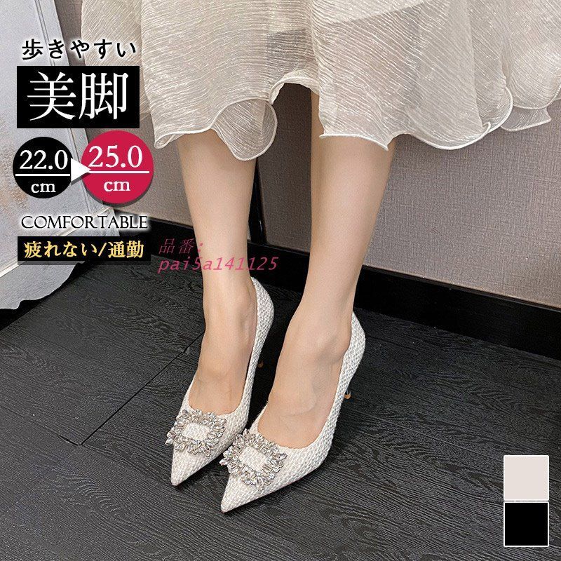 パンプス 歩きやすい レディース ハイヒールトレンド ツイード 編み込み 通勤 ピンヒール 美脚 入学式 結婚式 疲れない オフィス pai5a141125