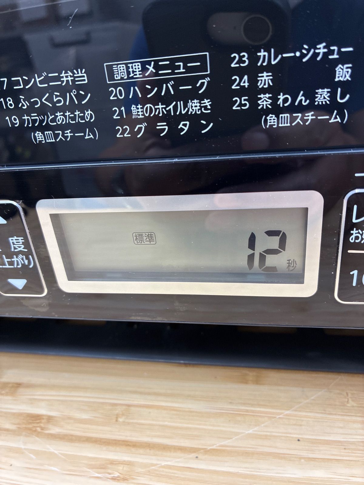 ほとんどの料理がオートメニューで出来るTOSHIBA電子レンジ