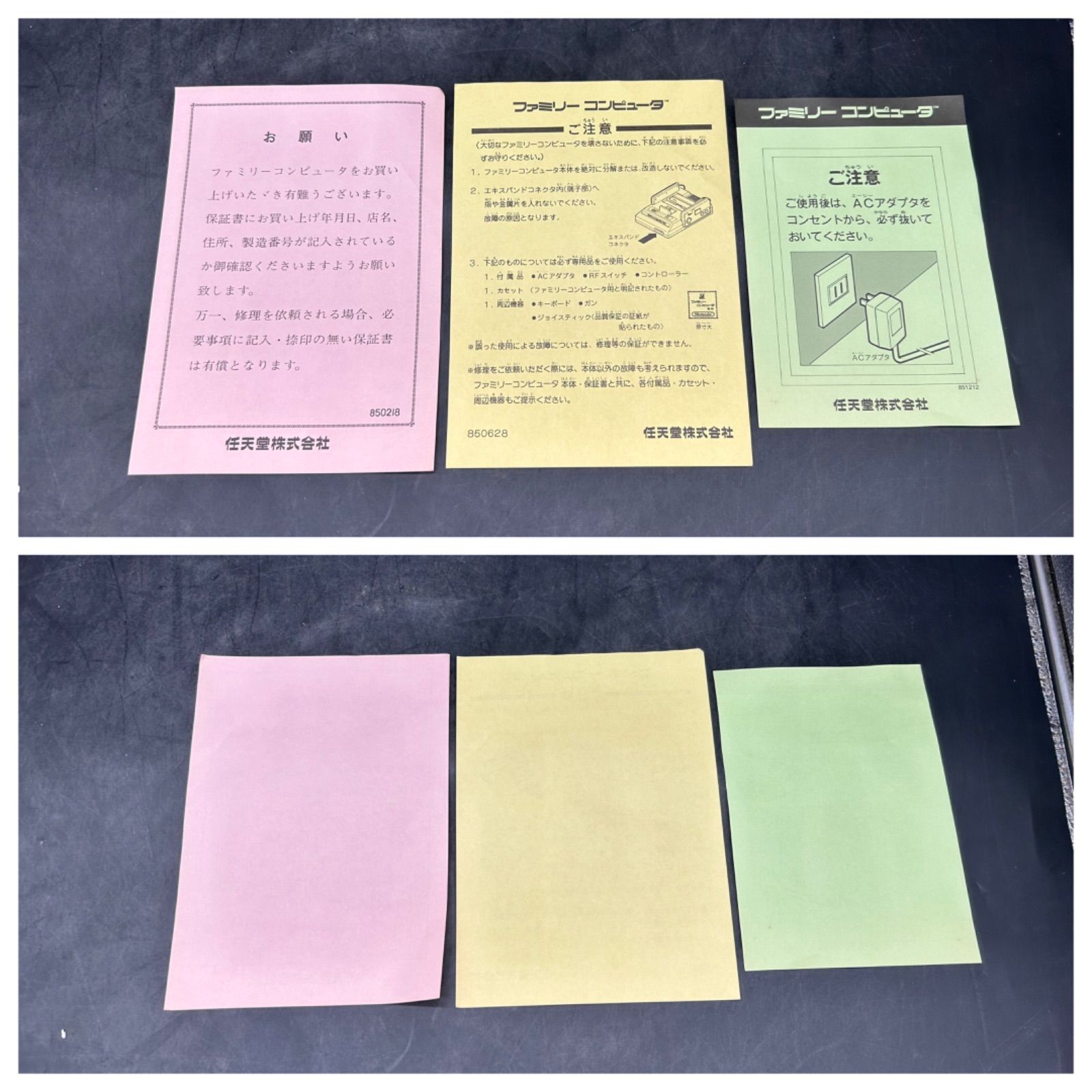 1914 未使用品 Nintendo 任天堂 ファミリーコンピューター 家庭
