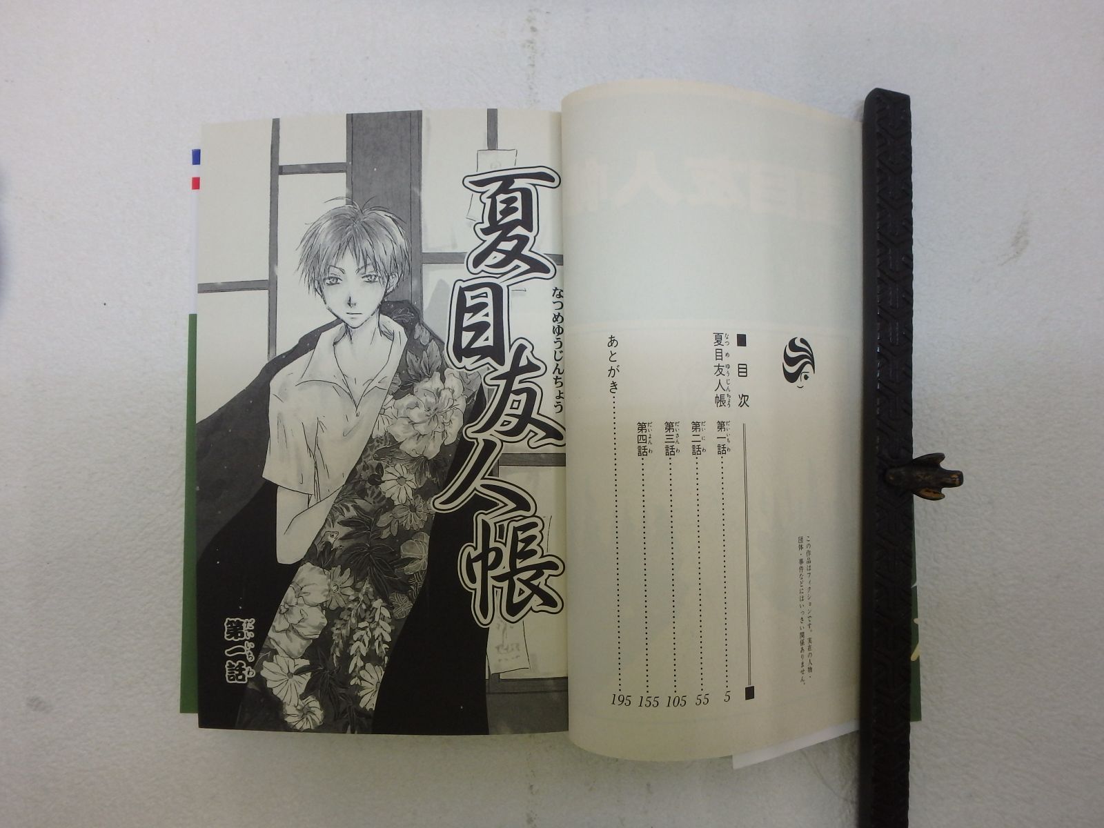 173-B 夏目友人帳 第1巻～第28巻 28冊セット (花とゆめ