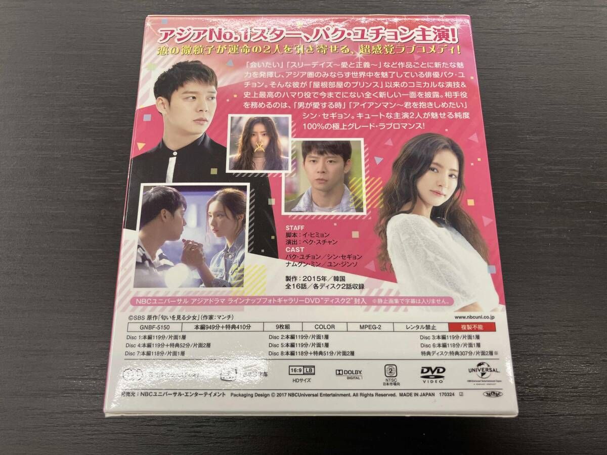 DVD★匂いを見る少女(全話)★レンタル落ち★パク・ユチョン シン・セギョン 特価！】「匂いを見る少女 コンプリート・シンプルDVD-BOX 5,000