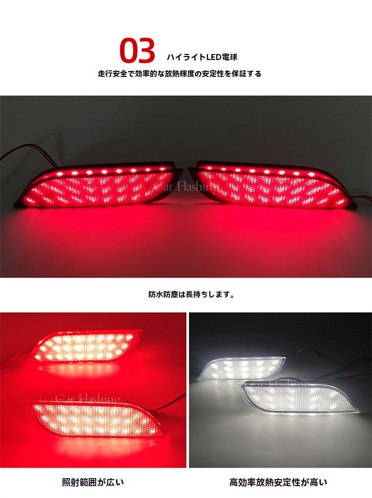 後部反射灯