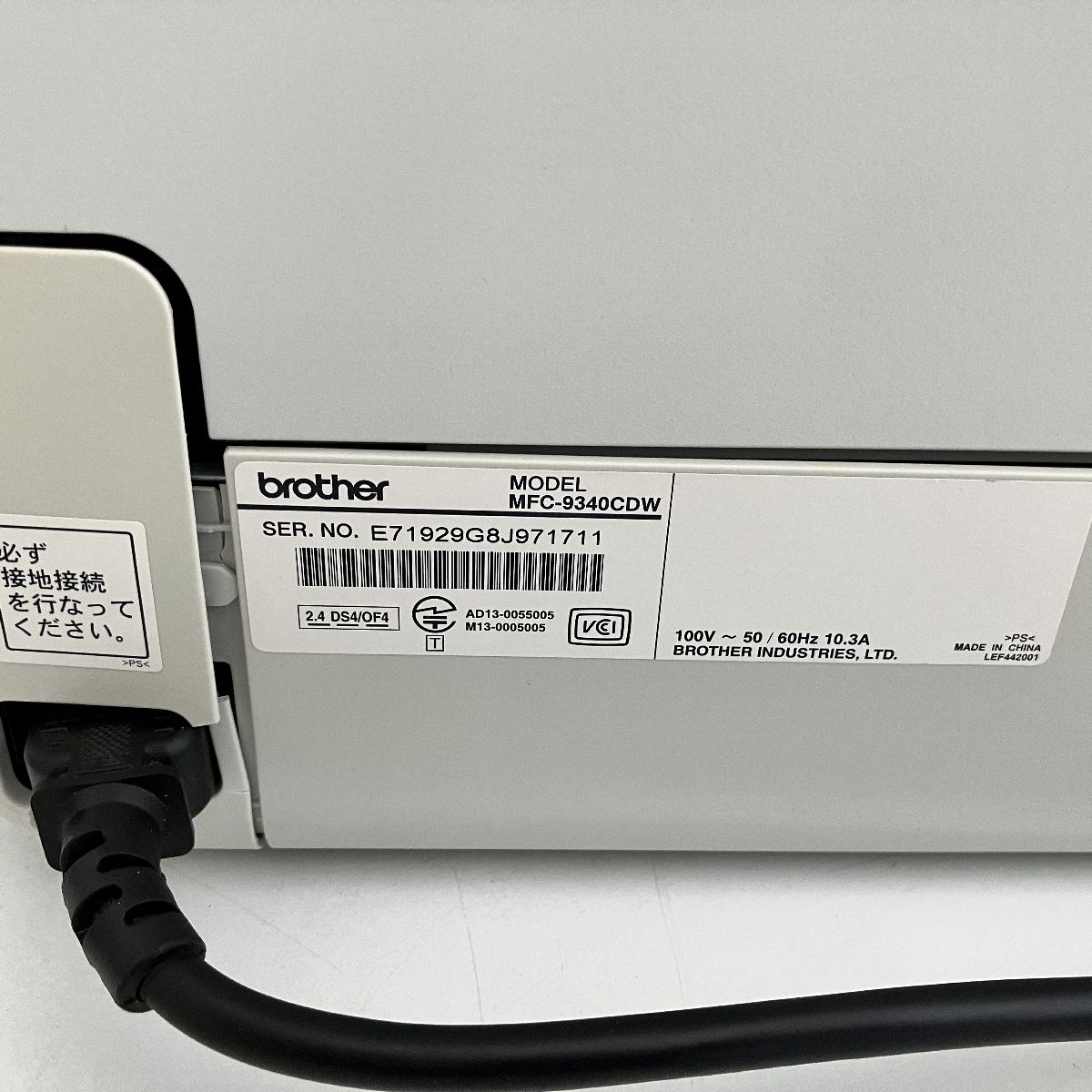 brother MFC-9340CDW レーザープリンター A4カラー 複合機 プリンター