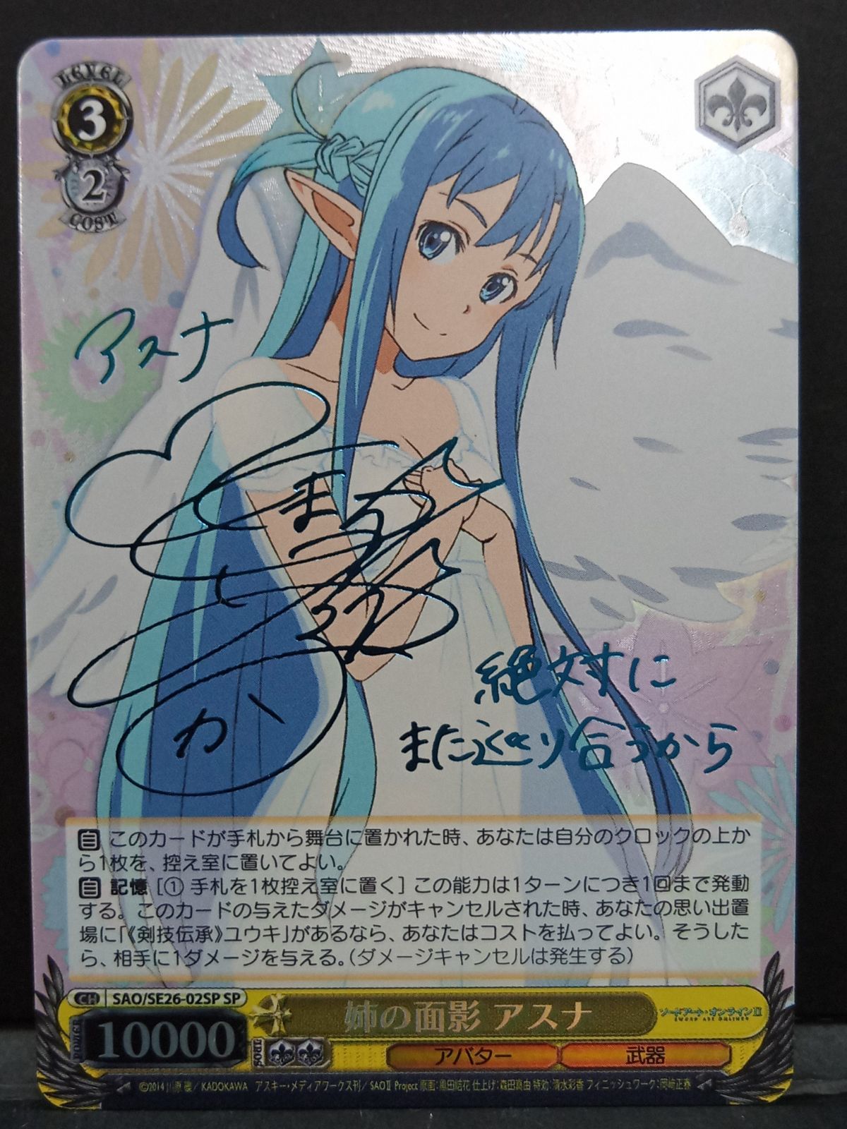 姉の面影 アスナ SP 希少稀な PSA 10 ヴァイスシュヴァルツ 姉の面影
