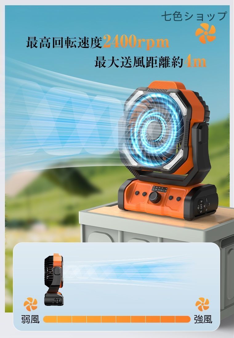 LEDファン サーキュレーター
