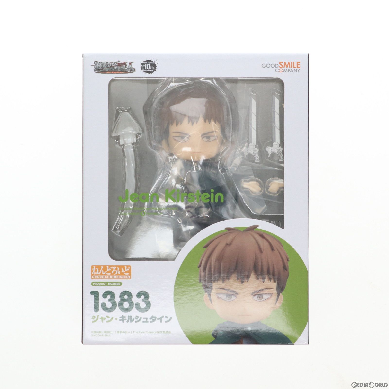 GOODSMILE ONLINE SHOP限定 ねんどろいど 1383 ジャン・キルシュタイン