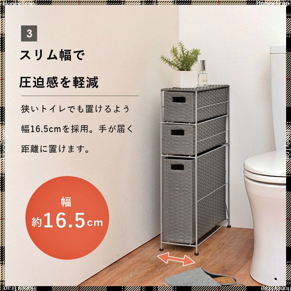 RTR-2429 収納家具トイレ収納