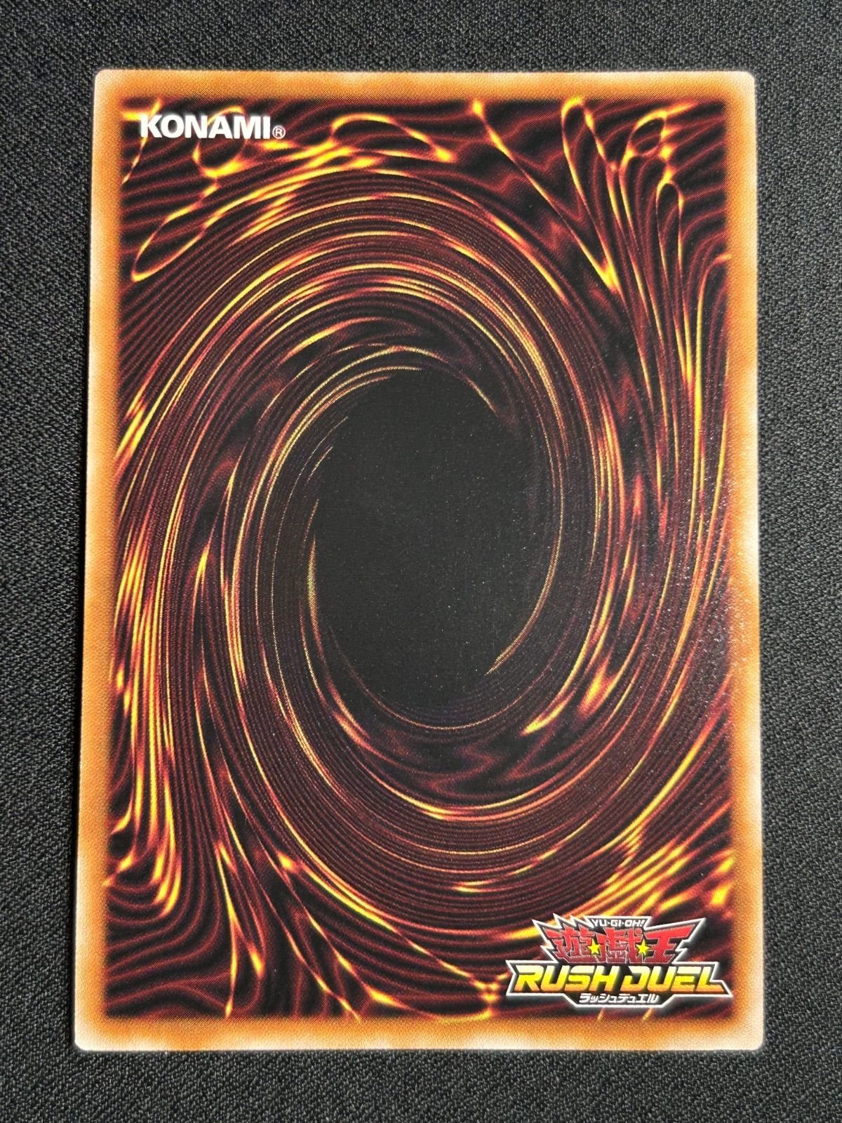 遊戯王ラッシュデュエル