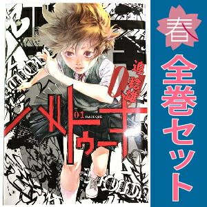 迫稔雄 バトゥーキ 1-18巻 全巻初版 帯付き バトゥーキ 1～18巻 漫画 全巻セット ヤングジャンプコミックス