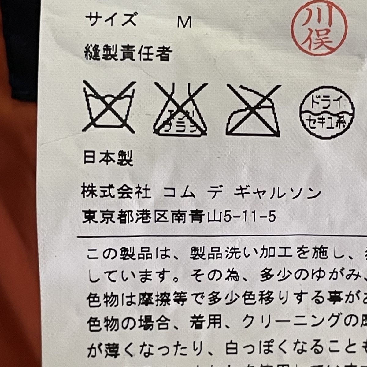 ジャケット M