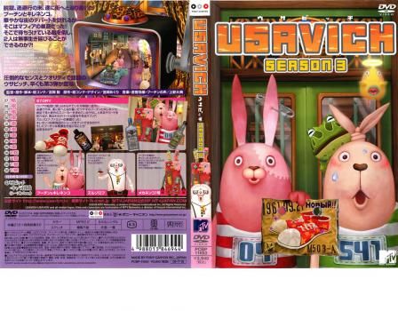 ウサビッチ シーズン3【アニメ 中古 DVD】 - メルカリ