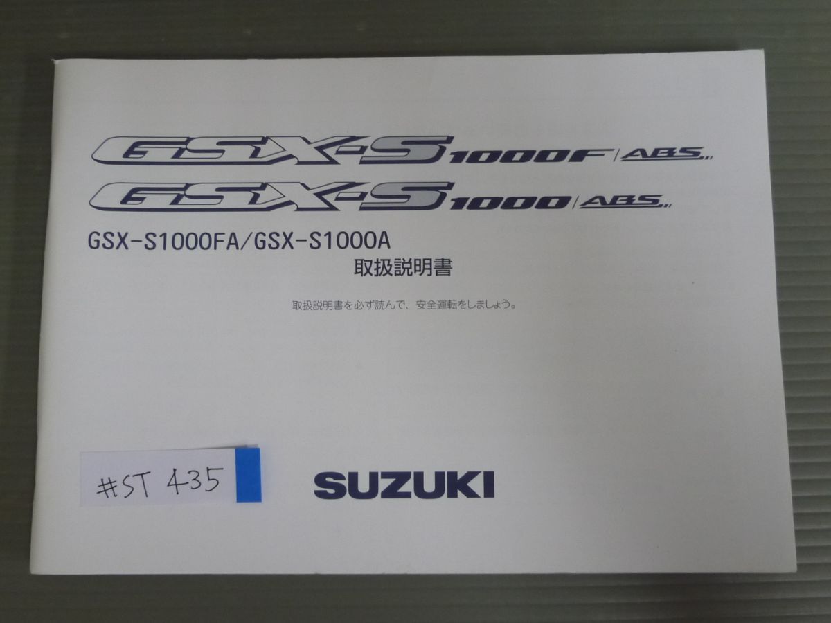 SUZUKI　スズキ　GSX-S1000S　サービスマニュアル　KATANA　カタナ　GT79B　美品　整備　メンテナンス Webike | SUZUKI スズキ サービスマニュアル GSX-S1000(9960039412000