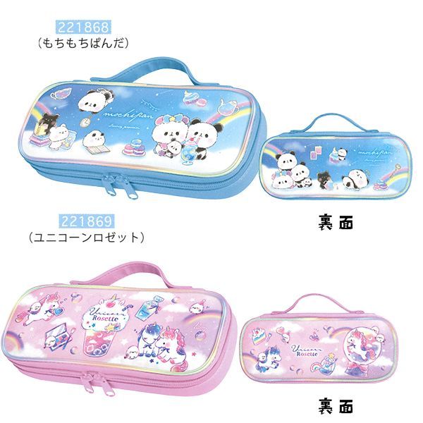 1個】ラウンドファスナーペンケース 筆箱 221868/もちもち