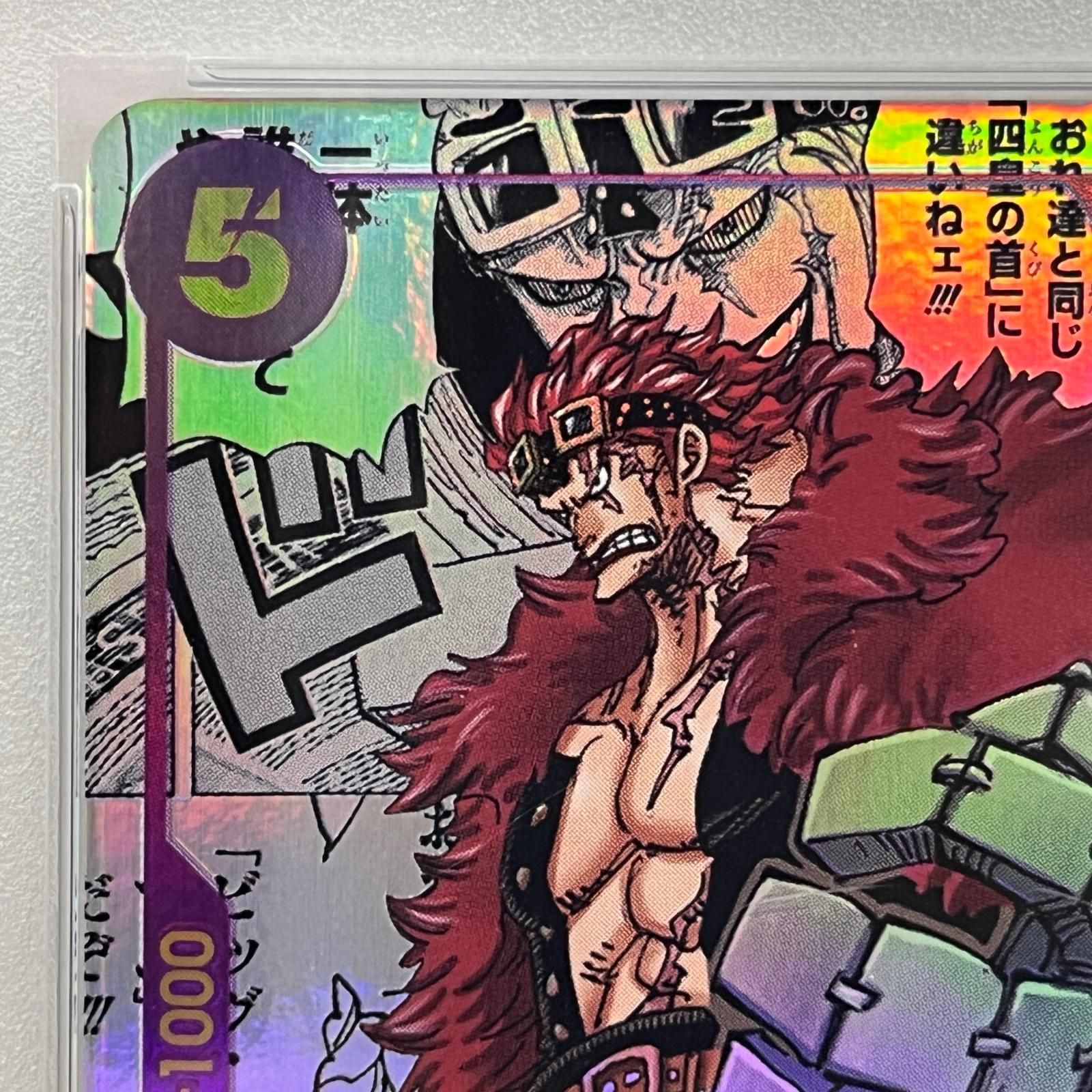 トレーディングカード ユースタス