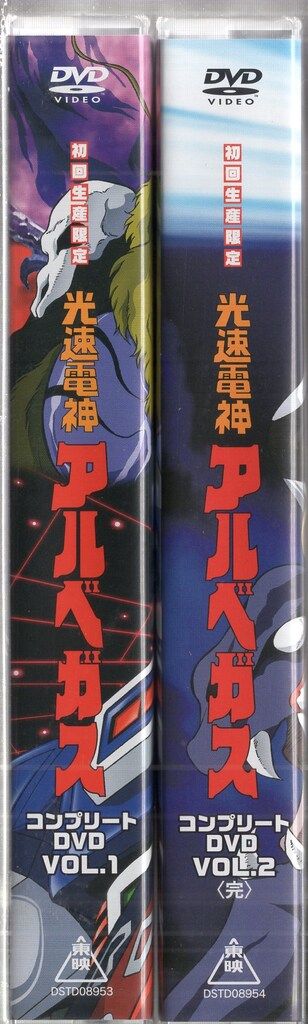 光速電神アルベガス コンプリートDVD Vol.1 Amazon.co.jp: 光速電神アルベガス コンプリートDVD VOL.1(初回