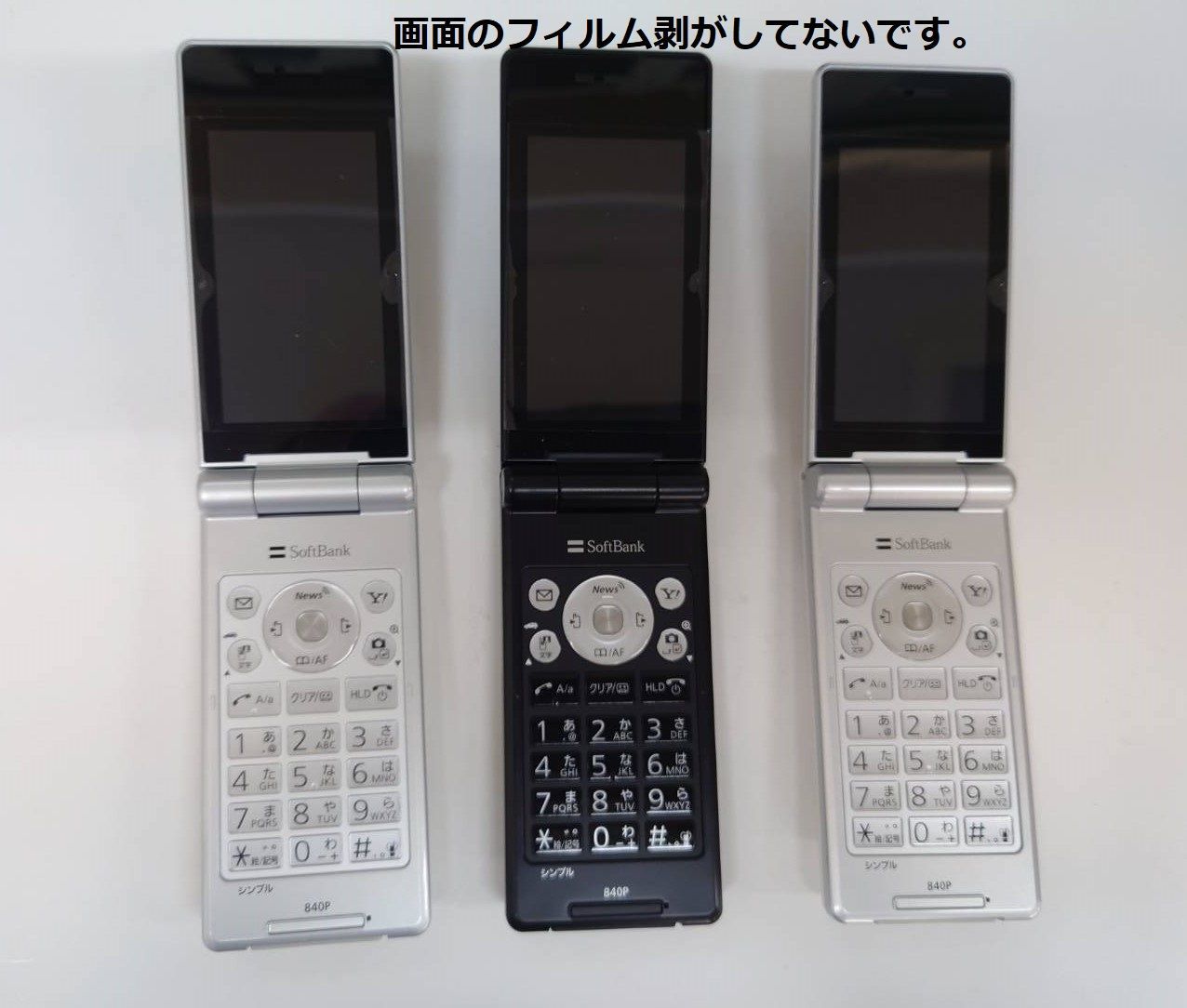 ソフトバンク ガラケー 840P - 携帯電話