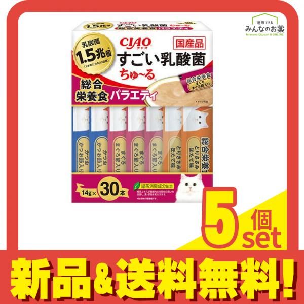 いなば CIAO(チャオ) すごい乳酸菌 ちゅ～る(ちゅーる) 総合栄養食バラエティ 14g× 30本入 5個セット まとめ売り