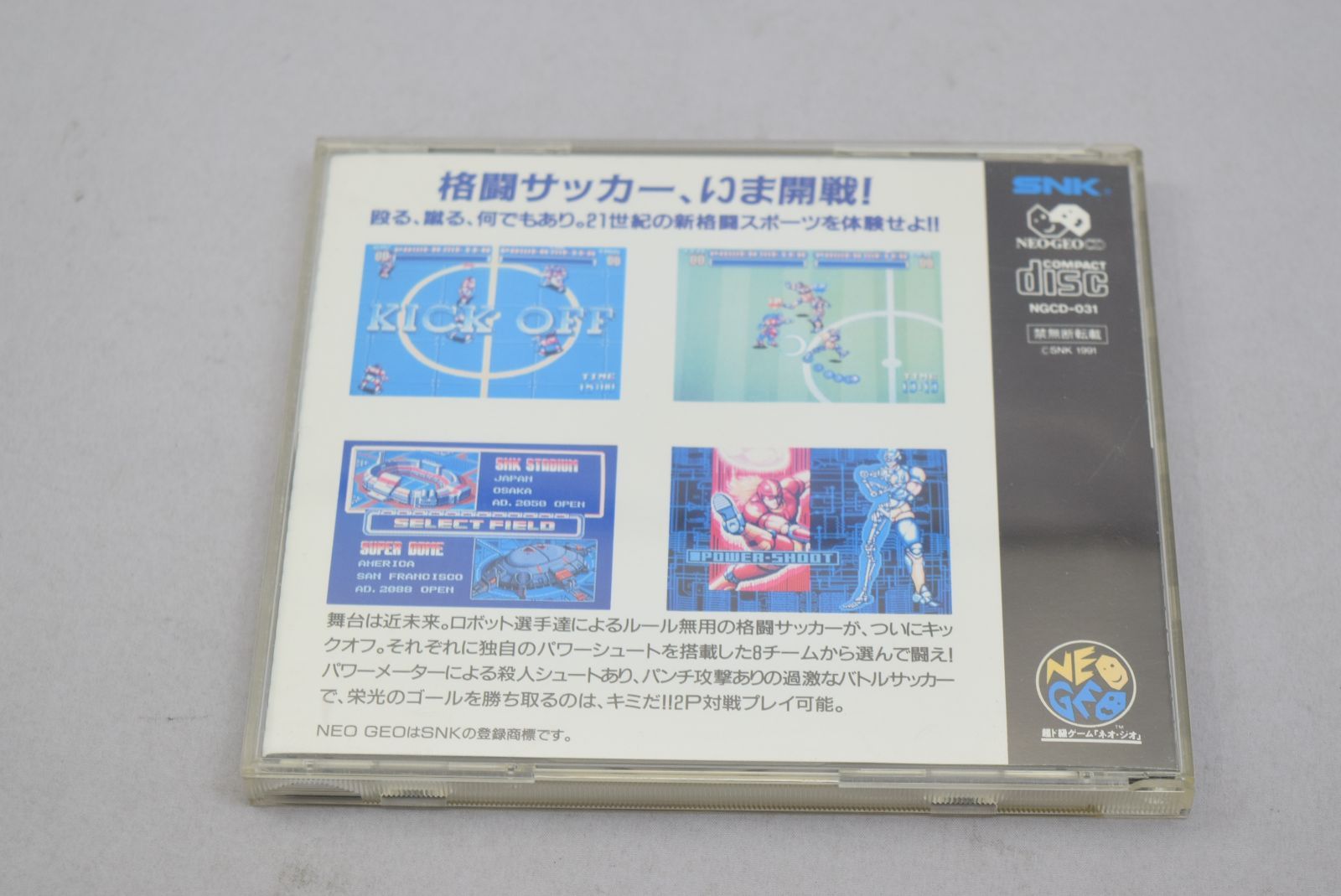 18_00BW）ネオジオCDソフト サッカーブロール - メルカリ