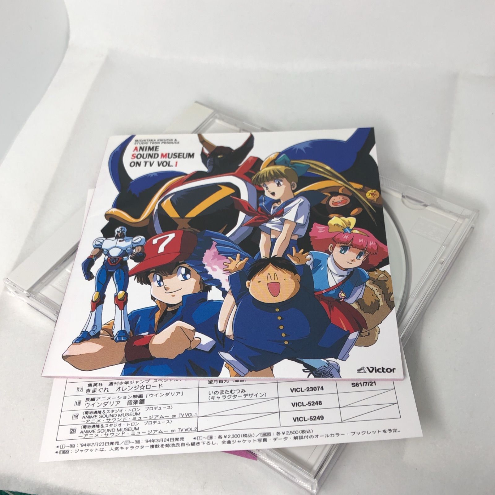 CD アニメ・サウンド・ミュージアム VOL.1 ANIME SOUND MUSEUM