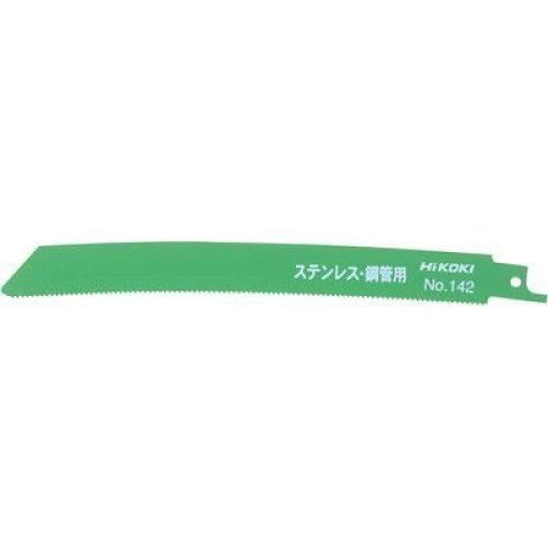 2営業日で発送 HiKOKI ハイコーキ 旧日立工機 湾曲セーバーソーブレード No.142 全長200mm 14山 インチ 50枚入 2mm以上ステンレス管
