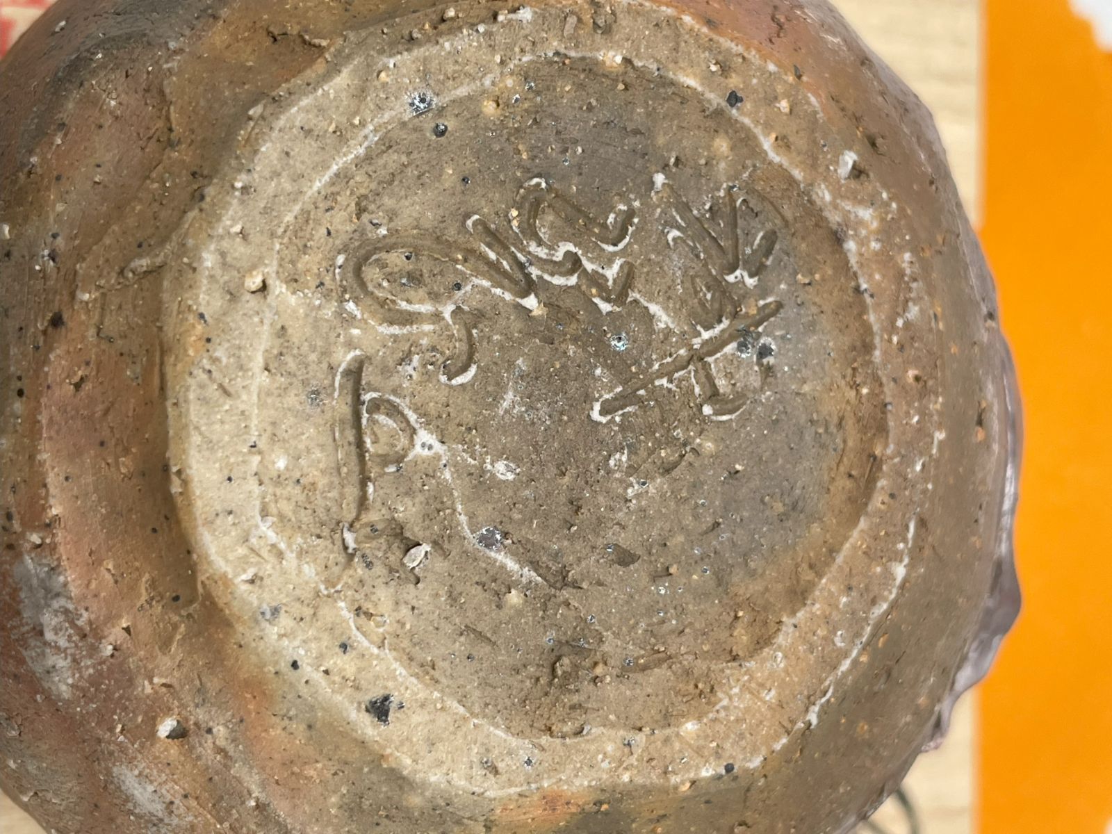 備前焼　白備前　難波誠治作　鐘馗様　宝瓶　NS21 備前焼白備前難波誠治作鐘馗様宝瓶NS21