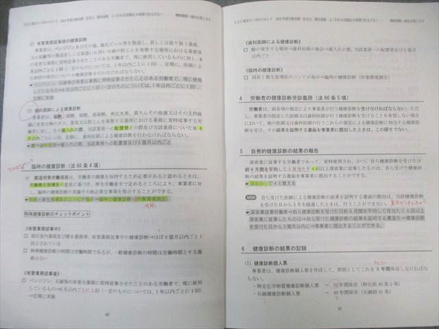 LEC 社会保険労務士 澤井道場 講義テキスト/直前MAX完全予想 これだけ800本 国年など 通年セット 2024年合格目標 070M4D LEC 社会保険労務士 澤井道場 講義テキスト/直前MAX完全予想