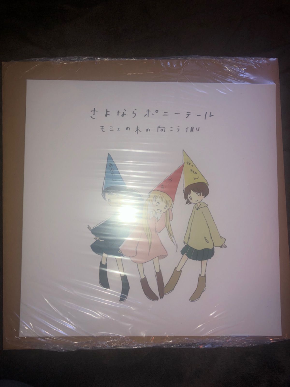 さよならポニーテール『モミュの木の向こう側』LP